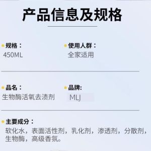 【Inject and Clean】Active Oxygen Biological Enzyme Stain Remover Bioactive Enzyme Oxygen Stain Remover Clothes are softer and whiter.