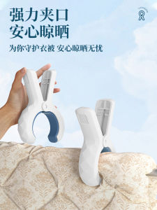 Powerful Plastic Clothes Drying Clamp Bed Sheet Clothes Fixed Airer Clip Strong Wind Resistant Quilt Clothesline Home Use