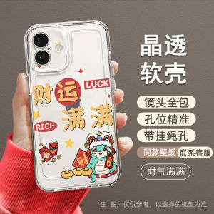 Huawei Mate40 pro 2025 New Year Female Style Transparent Silicone Soft Case Mate40 pro plus Wealthy Snake Year Heat Dissipation Protective Cover