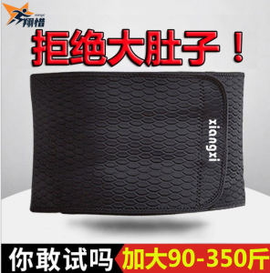 Sports Belt Basketball Running Fitness plus Size plus Size Overweight Man 150.00kg Violently Sweat Fitness Running Belly and Waist Shaping