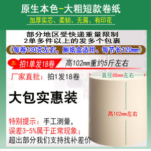 Thickened Big Roll Toilet Paper Household Use Coreless Toilet Paper Hand Towel Whole Box Bamboo Pulp Made 4 Layered Sheets