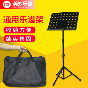 Guzheng Music Stand Drum Kit Violin Special Music Stand Music Score Guitar Music Score Simple Music Score Stand General Stand