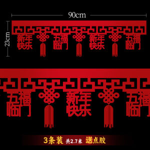 New Year Decoration Spring Festival Door Arrangement Moving in Celebration Horse Year Door Head Banner Moving in Decorations