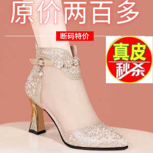 Giày Cao Gót Mũi Nhọn Lưới Thời Trang Thanh Lịch Cho Nữ Giày Cao Gót Đính Đá Rhinestone Giày Cao Gót Mùa Hè Giày Bốt Lưới