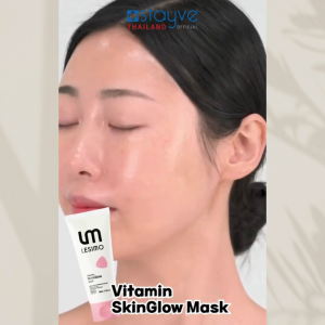 LESIMO Vitamin Skinglow Mask 100 mL / 3.38 fl.oz. มาสก์บำรุงผิวหน้า มีส่วนผสมของวิตามินและคอลลาเจนเข้มข้น