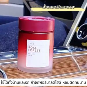 น้ำหอมปรับอากาศในห้อง น้ำหอมที่เป็นของแข็ง ดับกลิ่นห้องน้ำ น้ำหอมรถยนต์ 3กลิ่น