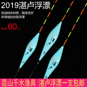 HuaShi ZhanLu 2019 Model Nano Thickened Floating Indicator for Carp Fishing Fluorescent Night Fishing Hard Tail Stream River Lake Pond
