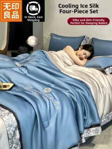 WUYINLIANGPIN | Summer Cool Icy Fiber Bedding Set
