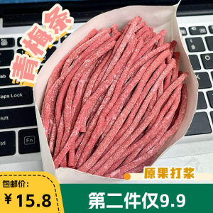 Acidic Delight Plum Strip Snack Relieves Morning Sickness No-Core Green Plum Snack Leisurely Enjoyment Chinese Dried Fruit