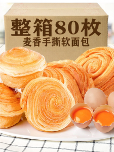 Nutritious Snack Healthy Hand-torn Bread