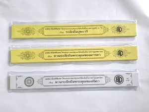 กัณฑ์เทศน์ 3เรื่อง1.ระลึกถึงบุพการี 2.หวนระลึกถึงพระคุณของมารดา 3.หวนระลึกถึงพระคุณของบิดา