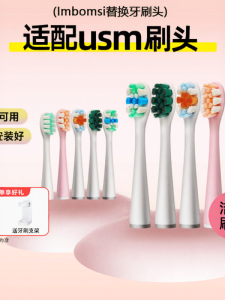Soft Bristle Electric Toothbrush Head Compatible with Usmile Y10/P10/Y1/Y4 Replacement Toothbrush Head Deep Cleaning Nylon Bristles