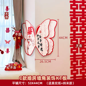Wedding Room Layout Wall Butterfly Xi Character Decoration for Men and Women Wedding Bedroom New Living Room Bench Xi Character
