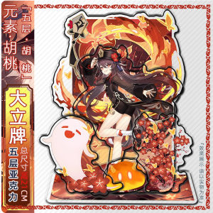 ของตกแต่งโต๊ะ Acrylic Walnut Stand Anime Game Desktop Decorations Birthday Gifts ของเล่นโมเดล ของสะสม ของประดับตกแต่ง