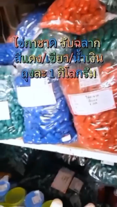 ไข่พลาสติก ไข่กาชาด ไข่จิ๋ว (ถุง 1กิโลกรัม) กาชาด ปาร์ตี้ จับฉลาก รางวัล งานวัด 450 ลูก