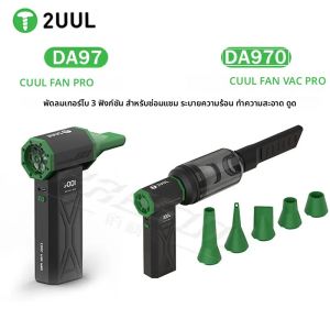 2uul DA970/DA97 Cuul Fan Vac Pro Cooling ทําความสะอาดดูด 3 ฟังก์ชั่นพัดลมเทอร์โบ Quick Cooling แห้งสําหรับซ่อมโทรศัพท์มือถือเกินไป