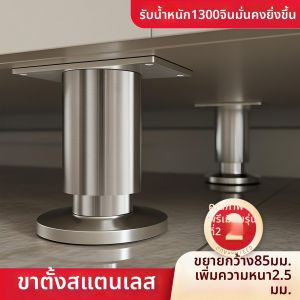 FULAIAN | Adjustable Stainless Steel Furniture Leg Support