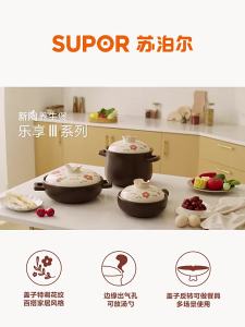 Supor | High Temperature Resistant Sand Pot Clay Pot