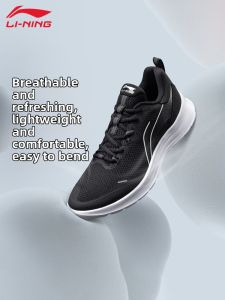 Li-Ning | Mens Comfortable Breathable Training and Running Shoes