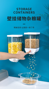 WE 3918 = 五谷杂粮收纳盒 Grain Storage Box ☞ 1500ml