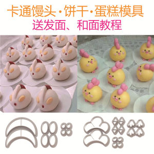 Khuôn Bánh Bao Hoạt Hình Gấu Nâu Ultraman Siêu Nhân Trứng Muối Hình Gà Nhỏ Khuôn Bánh Bao 3D