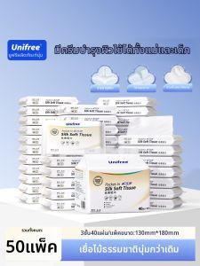 unifree | Moisturizing Creamy Baby Paper Tissues 40 Sheets