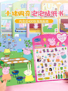 Peppa Pig Childrens Stickers 3D Bubble Jelly Quiet Educational Toys for Toddlers Preschool Princess Costume Change Sticker Book
