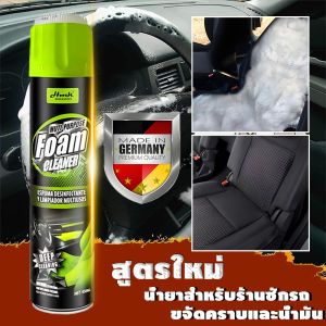 น้ำยาสำหรับร้านซักรถ HMK น้ำยาซักเบาะรถ ขจัดคราบและน้ำมัน ไม่ต้องล้างน้ำ น้ำยาฟอกเบาะรถ น้ำยาขัดเบาะรถ โฟมทำความสะอาด สเปรย์ทำความสะอาด Foam Cleaner น้ำยาทำความสะอาดเบาะหนัง โฟมขจัดคราบ