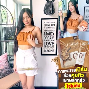 Green Coffee 1 Klong | 5 Sung | Adella S | กาแฟคุมหิว กาแฟคีโต ลดความอยากอาหาร 5 Sung