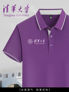 เสื้อยืดคอโปโลผ้าไหมน้ำแข็งระดับไฮเอนด์ แขนสั้น ปักโลโก้ สำหรับกลุ่มธุรกิจและวัฒนธรรม เสื้อทำงาน ผ้าฝ้ายโพลีเอสเตอร์ ฤดูร้อน