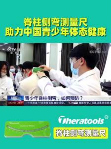 Theratools | Thước Đo Độ Cong Cột Sống Chính Xác Để Đánh Giá Tư Thế Dụng Cụ Đo Độ Cong Cột Sống Dụng Cụ Kiểm Tra Thể Chất Dụng Cụ Kiểm Tra Lưng Cho Sàng Lọc Đại Trà Dụng Cụ Tập Luyện Thăng Bằng Cho Người Lớn Dụng Cụ Đo Lực Nắm Tay