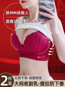 Wireless Adjustment Type Womens Underwear Full Cup V-Neck Fixed Strap Bra No Trace Red Color for Large Breast to Look Small