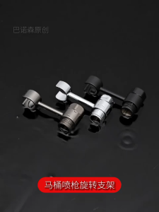 STAINLESS STEEL BIDET SPRAYER HOLDER