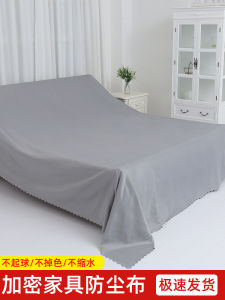 บ้านกันฝุ่นเตียงโซฟาโมเดิร์น เรียบง่าย สไตล์ผ้าป้องกันผ้าห่มในครัวเรือนสิ่งสกปรก Universal ผ้าเช็ดตัวป้องกัน