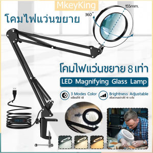 ขยาย LED แว่นขยายตารางโคมไฟสี 3 โคมไฟ ไฟอ่านหนังสือ LED ไฟแต่งเล็บไฟเติมความสดชื่น ไฟป้องกันดวงตาแบบชาร์จ USB ได้ หรี่แสงได้ ชายชราอ่านหนังสือ ซ่อมนาฐิกาและซ่อมโทรศัพท์มือถือ คลิป โคมไฟตั้งโต๊ะสักค