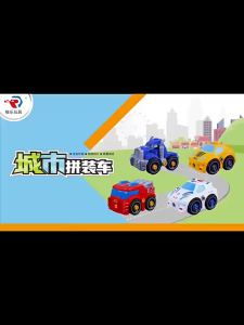 Childrens educational military car police car fire truck toy intelligence assembly screw assembly and disassembly DIY boys and girls toys