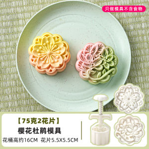 Chinese Style Green Bean Cake Mooncake New 2025 Home Baking Ice Skin Press Grinding Kitchen Tools Baking Utensils Popular Elements