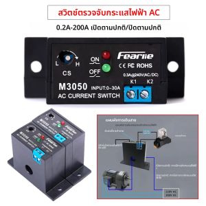 สวิตช์ตรวจจับกระแสไฟฟ้าแบบไม่สัมผัส 30A 50A 100A 200A ปรับได้ NO NC รีเลย์ตรวจจับกระแสไฟฟ้า AC สำหรับป้องกันมอเตอร์โอเวอร์โหลด