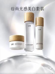 GUYU | Brightening Dark Spot Acne Mark Moisturizing Repairing Skincare Set