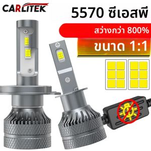 หลอดไฟ LED H4 H7 H1 ชิป 5570 CSP สำหรับไฟหน้ารถยนต์ H8 H9 H11 9005 HB3 9006 HB4 9012 HIR2 ไฟตัดหมอก LED 12V สำหรับรถยนต์ ระบบ CANBUS ไม่มีข้อผิดพลาด