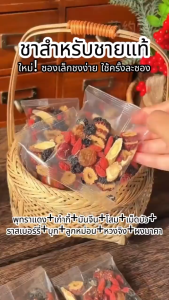ชาจีน tea ชาบํารุงไต ชาสมุนไพร ฟื้นความเป็นชาย บำรุงไต 150g