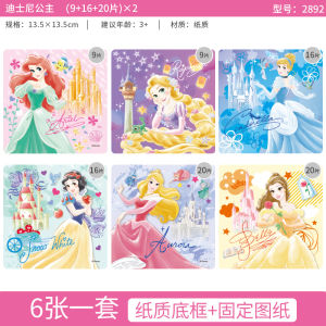 Superhero Puzzle Kids Early Education Intelligence Development Paper Toys for Boys And Girls Aged 3 to 6 Years Old