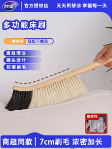 Bàn Chải Vệ Sinh Giường MiaoJie Bàn Chải Sàn Mềm Dụng Cụ Vệ Sinh Gia Đình Bàn Chải Bụi Dụng Cụ Vệ Sinh Sàn