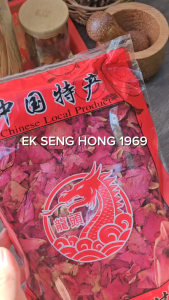 [พร้อมส่ง] กลีบกุหลาบ กุหลาบ (玫瑰花) (Rosa rugosa Thunb) (ปริมาณ 200 กรัม)