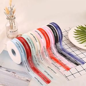 ริบบิ้น ผ้าพิมพ์ลาย Happy birthday หน้ากว้าง 2.5 cm ความยาว 50 หลา