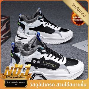 รองเท้าบู๊ตสูงสำหรับผู้ชาย ฤดูหนาว 2025 รองเท้ากีฬาแบบใหม่ หนา น้ำหนักเบา ระบายอากาศได้ดี ทนทานต่อการสัมผัสกับน้ำ รองเท้าบู๊ตสูงสำหรับเยาวชน