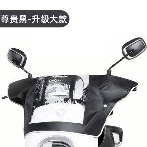Electric Vehicle Rain Shield Motorcycle Instrument Panel Rain Cover Central Control Waterproof Hood Headlamp Cover for Rainy Days