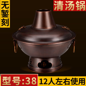 Thickened Pure Purple Copper Old Beijing Duck Soup Copper Pot Stove for Charcoal Cooking Meat Dipping Traditional Chinese Style