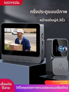 NIOYE | Wireless Video Doorbell Display Camera Night Recording Intercom
