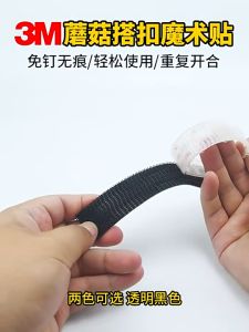 3M Dual Lock SJ3550 Black VHB Mushroom adhesive fastener tape Type 250